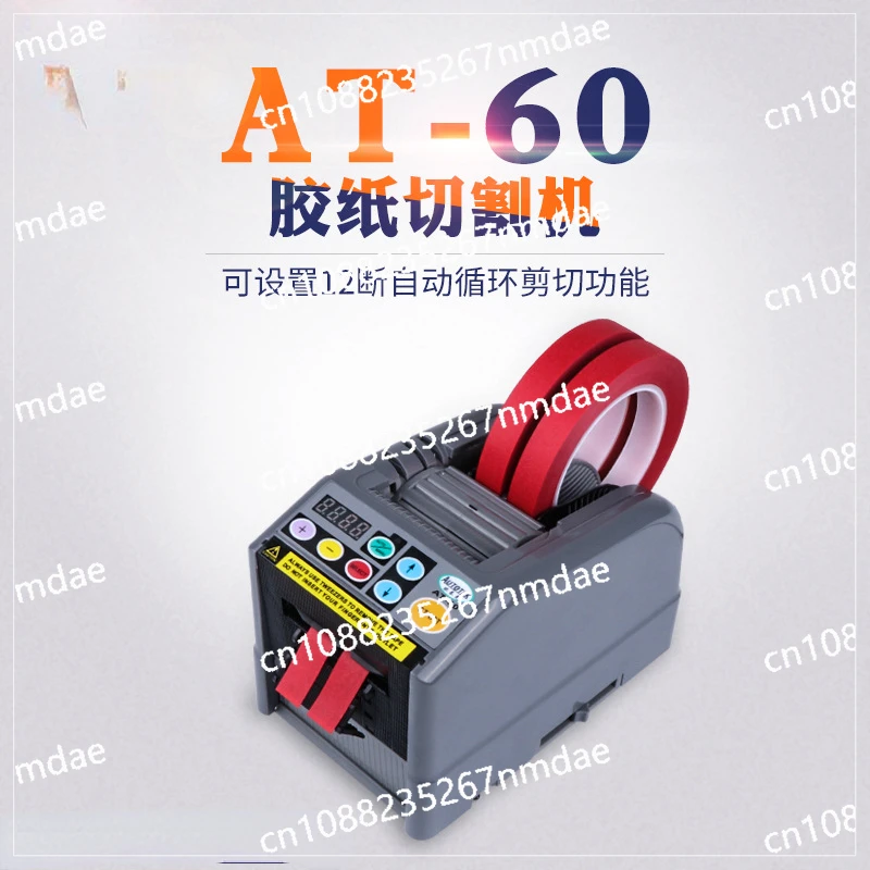 

Adhesive Paper Machine Double-sided Adhesive Tape Film Tape Cutting Machine Adhesive Paper Machine