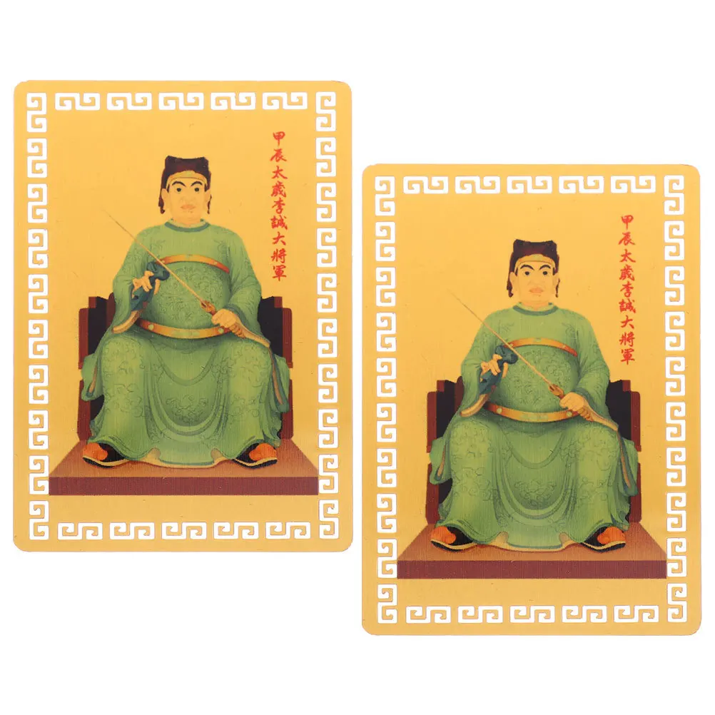 2Pcs Chinese Style Taisui Amulet Card 2024 Luck Auspicious Protection Card Portable Wallet Charm Chinese Decor