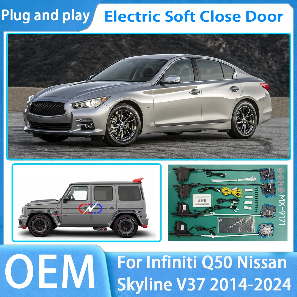 インフィニティQ50 日産スカイラインV37 純正ソフトクローズドアシステム 自動電動プルパワーラッチ パワークローズ 静音