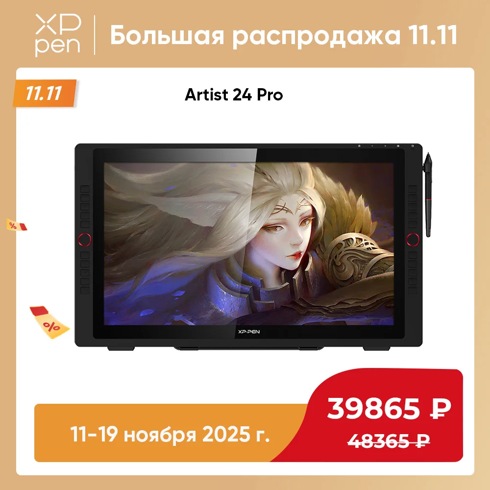 23.8 inch 2K QHD drawing tablet with pen pressure