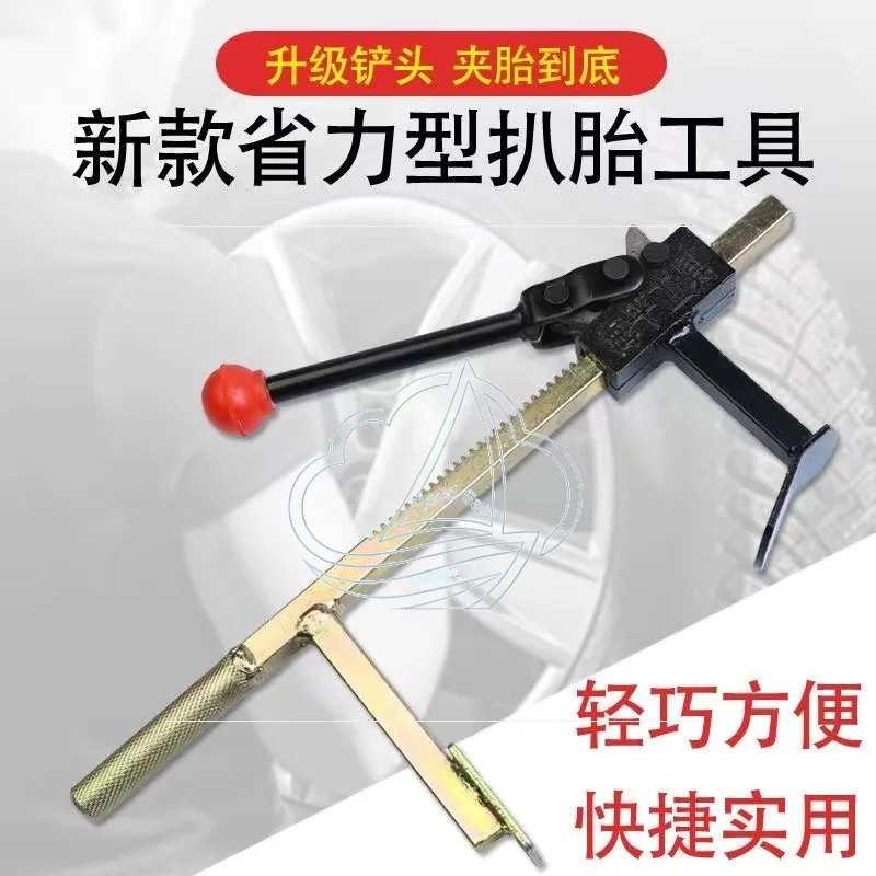 New type of labor-saving manual tire stripper