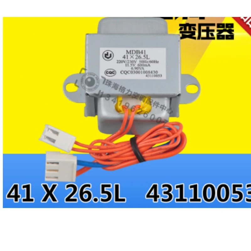 

For Gree air conditioner transformer hanging cabinet AC power transformer 41X26.5L 43110053