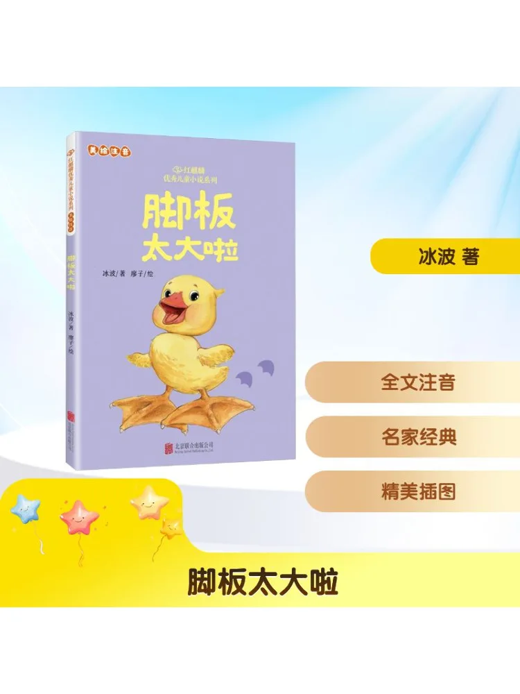 

Книга-Winshare The Footboard слишком большая