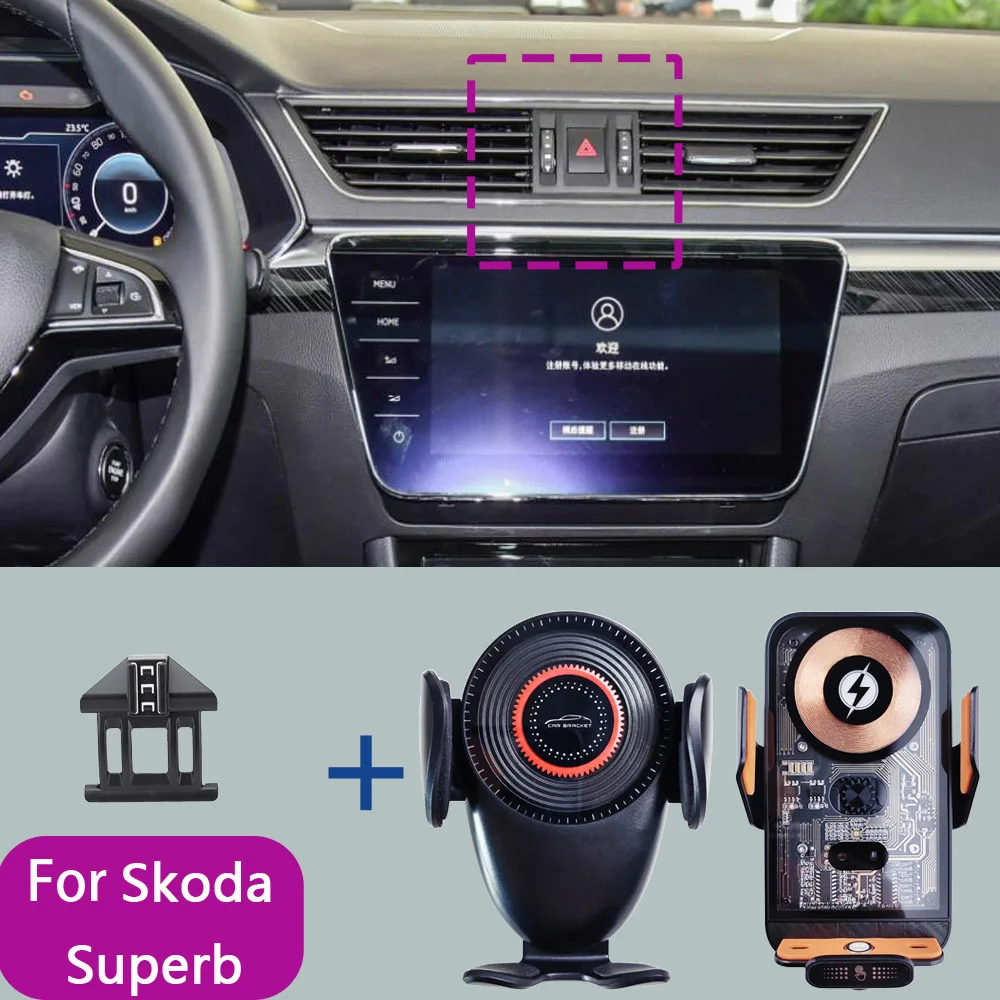 

For Skoda Superb 2016 2017 2018-2024 Car Phone Mount Wireless Charger Special Mobile Phone Holder Fixed Stand Base Accessories