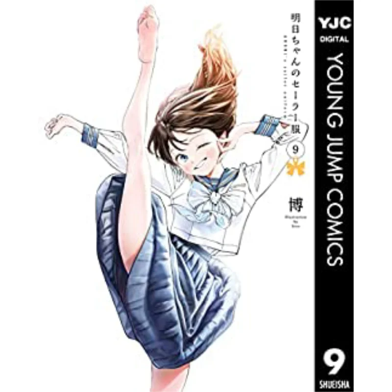 بدلة بحار زملاء الدراسة 09 Bo Qingwen Publishing House 9786263227774 كتاب