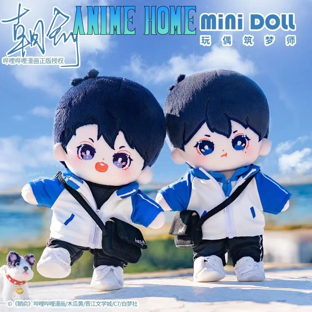 

Plushie Anime The Disguised Scholar He Zhao Xie Yu 20cm Doll Toy Body Plush Clothes Costume Cosplay Kids Gift Cute Lovely