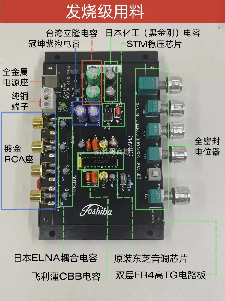 TA8184 tone fever pre stage balance control board, high and low frequency adjuster, super 4610 preamplifier