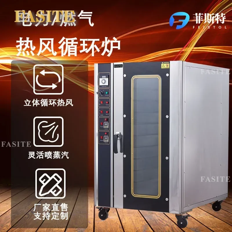 For Commercial Hot Air Circulation Oven Electric Gas Bread Pizza Baking 5/8/10 Tray Deck Oven High Efficiency Bakery