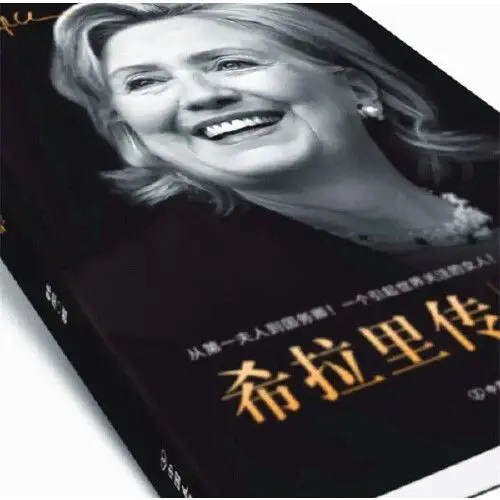 Hillary's Biography: I Want to Be That Dangdang Book Genuine