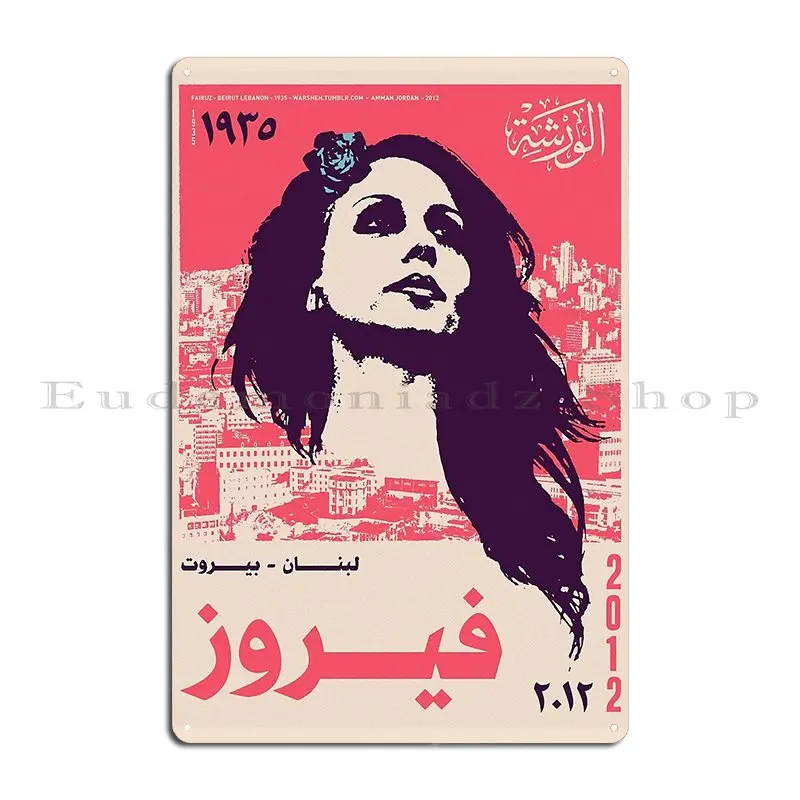 Fairuz Lebanon Metal Sign Poster Garage Plaques Design Kitchen Party Tin Sign Poster