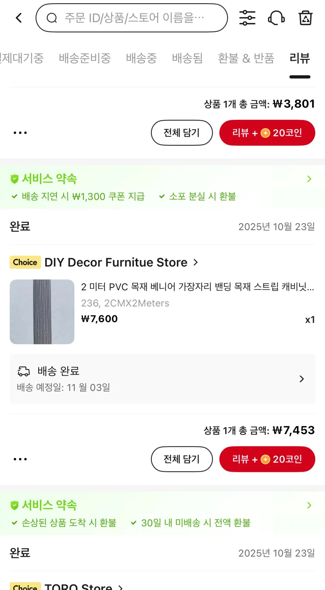 구매후기
