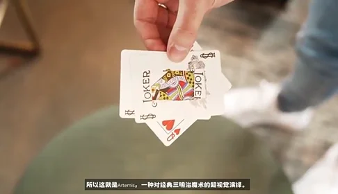 

Artemis by Dante Волшебные трюки Визуальный эффект сэндвича Избранная карта Появляется между двумя картами Крупным планом Иллюзии Уловки Реквизит