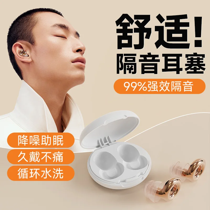 

1 пара тихих затычек для ушей в петлях, качественные затычки для ушей в петлях, снижение сна, надежность шума, шумоподавление, беруши, принадлежности