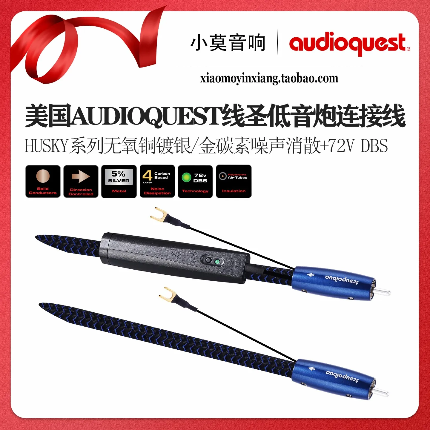 American Audioquest Line Saint Husky Series Car Audio Video AV Coaxial Subwoofer RCA Audio Cable