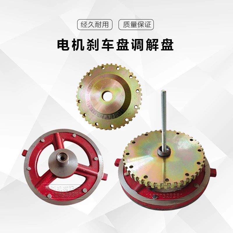 Tower crane lifting rotary torque motor brake disc adjustment disc motor brake disc motor brake pad tower crane accessories