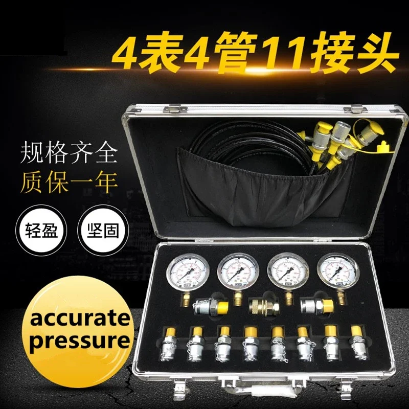 Excavator hydraulic oil pressure gauge pressure tester precise hydraulic pressure test box pilot pump combination instrument