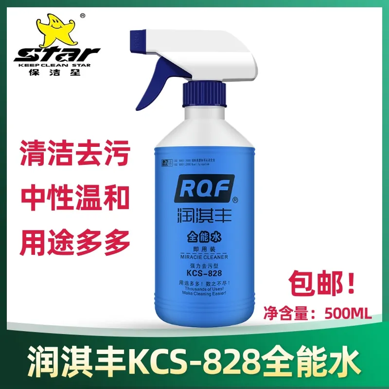 Runqifeng Sewing Machine Decontamination Cleaner Car Strong Detergent Kitchen Oil Removal Household Universal Water