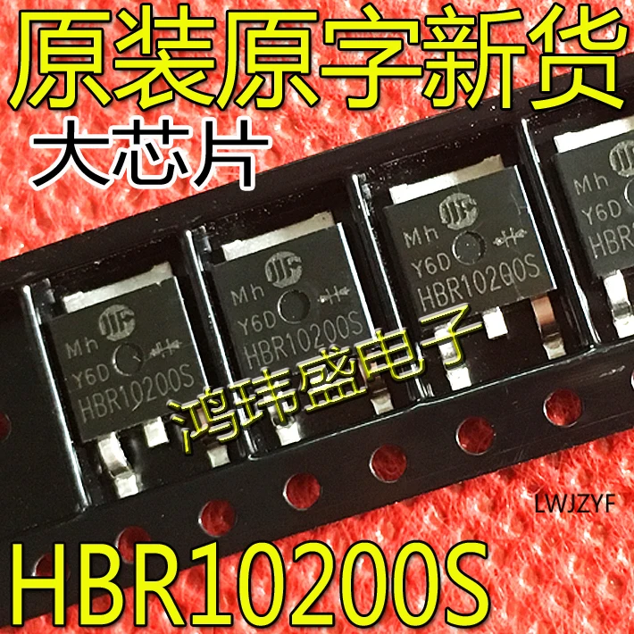 شرائح IC الأصلية ، HBR10200 ، HBR10200S ، TO-252 ، 10A200V ، جديد ، 10 قطعة