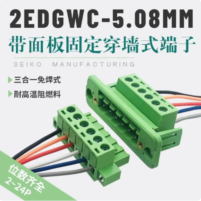 1Set 5.08MM 2/24P Butt Connector Welding Free with Flange Frame Plug out Type Terminal for Electrical Wiring