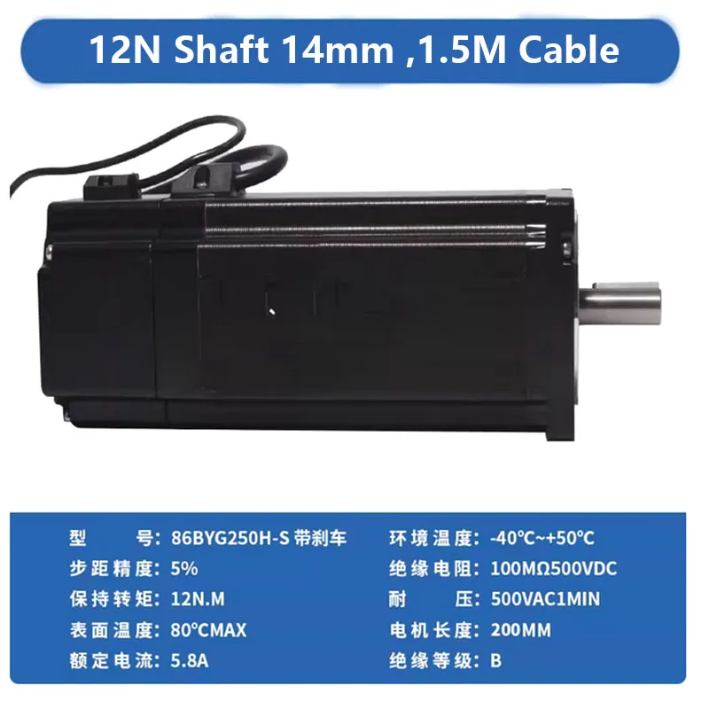 86BYG250H 12N NEMA34 Stepper Motor with Brake, Shaft 14mm Low Noise High Torque 2 Phase forCNC Router Engraving Milling Machine