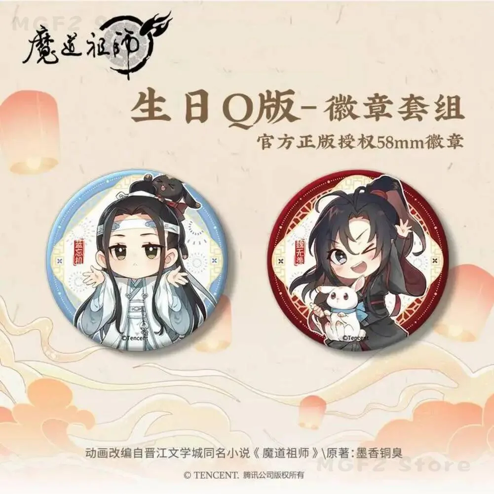 Wei MDZS Wuxian Lan Wangji Birthday Grandmaster Of Demonic Cultivation Q  Version Badge Cartoon Bedge Brooch PinsCosplay Ornamen