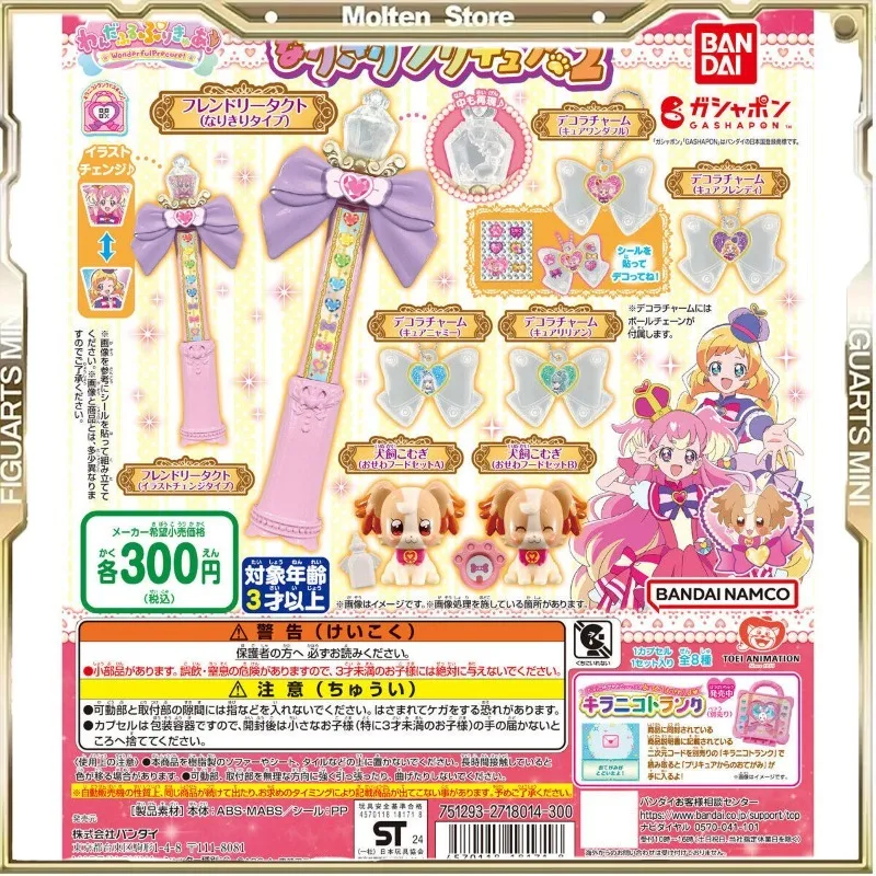 

Bandai Gashapon Anime Pretty Cure Transformation Prop Pendant Action Figure Model Toy Collect Gifts