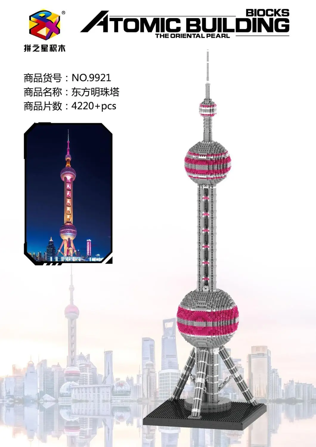 PZX Mini Blocks Architecture Oriental Pearl Tower Landmark Collection Building Toy City Bricks Model Kids Gift Christmas 9221