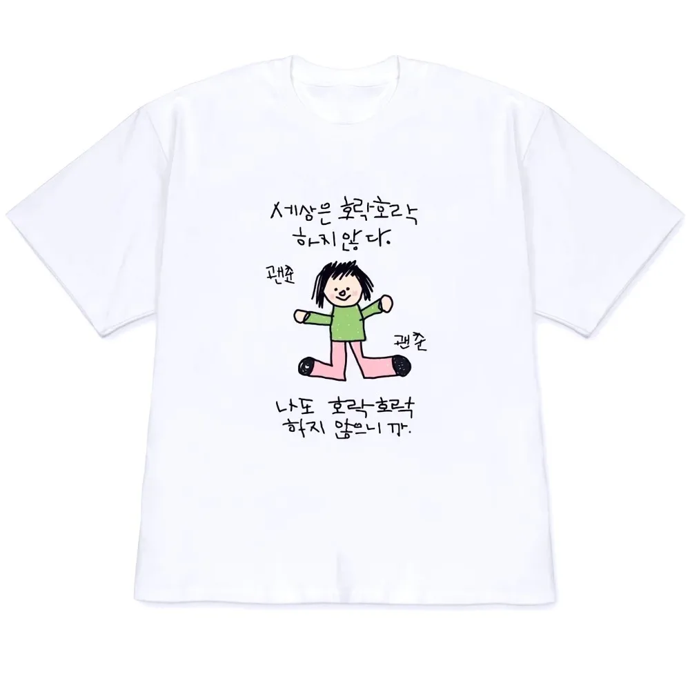 Funny Korean Meme Printed Women T-shirt The World Is Not Easy But Neither Am I Unisex Harajuku Short Sleeve Summer Y2k Tops Tee