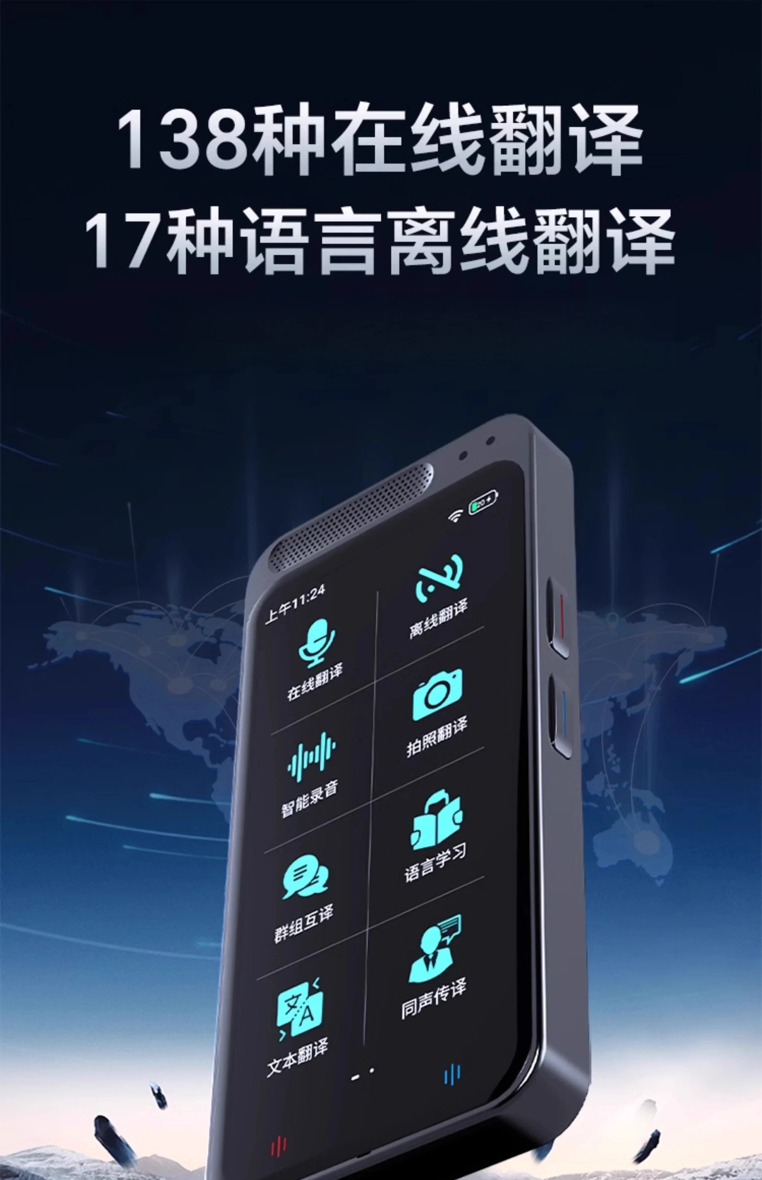 مترجم AI مترجم متزامن غير متصل مترجم اللغة الإنجليزية قطعة أثرية الذكية اليابانية الروسية الكانتونية التايلاندية