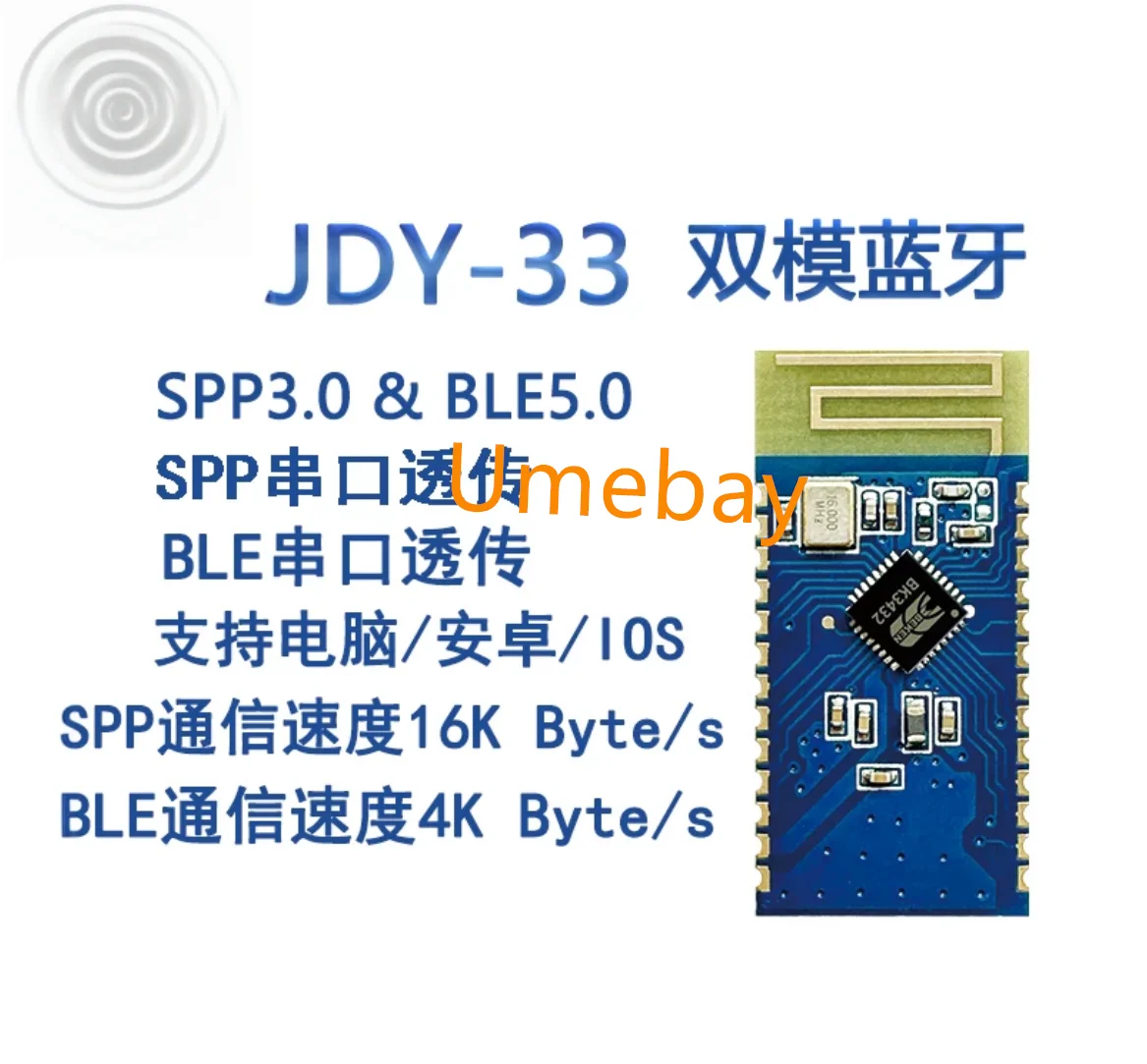 10 pieces, integrated circuits, Dual mode/SPP Bluetooth 3.0 JDY-33 SPP-C compatible with HC-05/06 slave