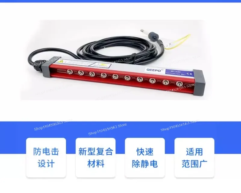QP-H35 ion rod 300mm electrostatic eliminator rod