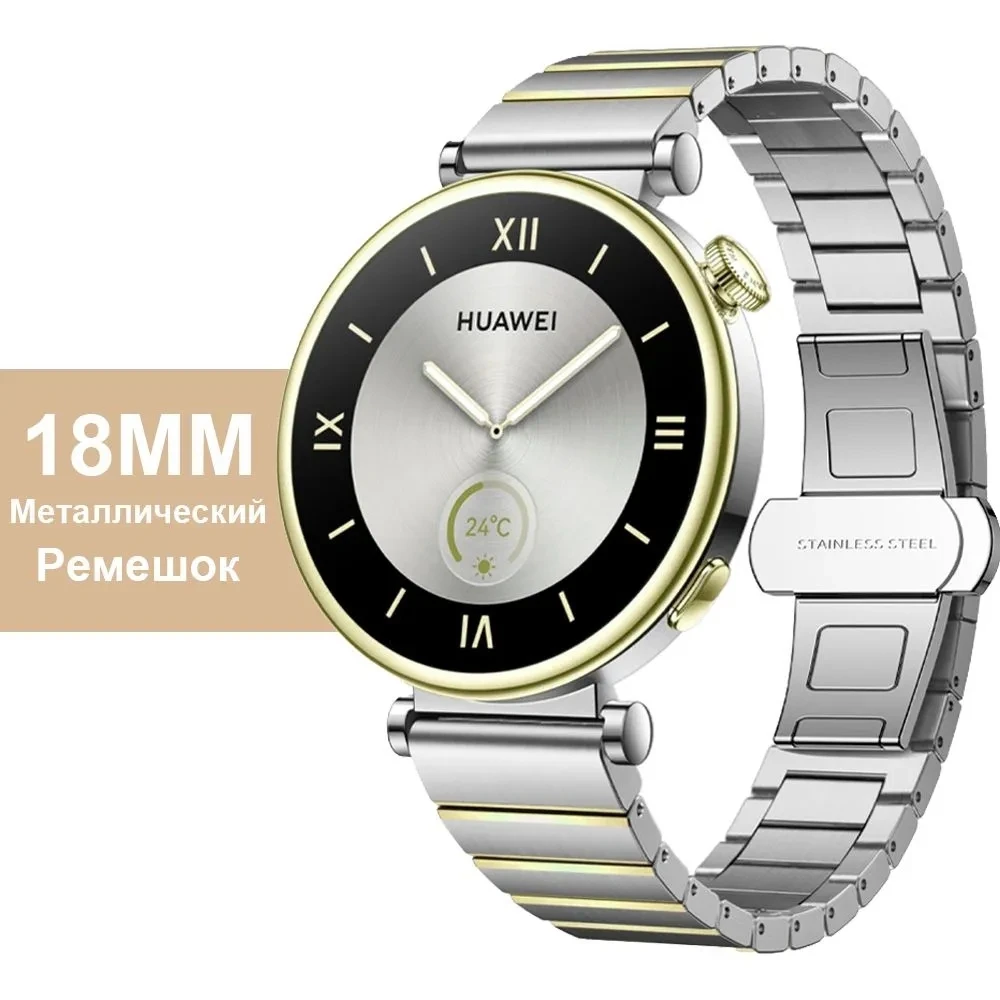 18mm Stainless Steel Strap for HUAWEI WATCH GT4 41mm 18 Metal Wrist Straps Band Bracelet for GT4 41mm /Gt5 pro 42mm Watchband