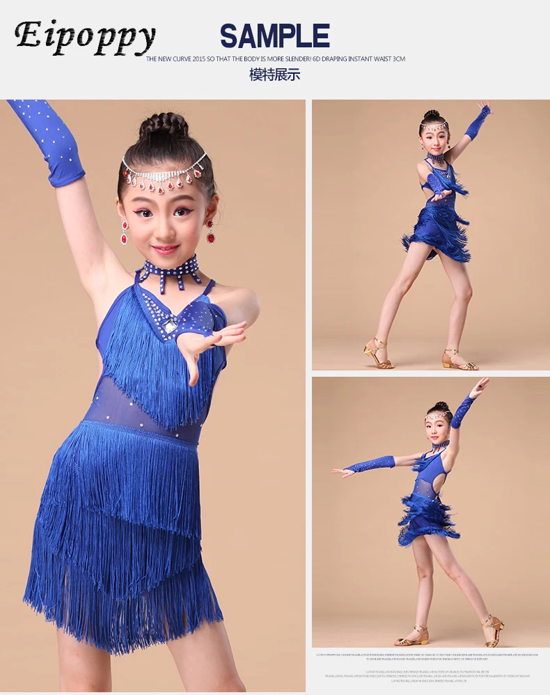 ชุดเต้นรำละตินสำหรับเด็กผู้หญิงชุดสอบมีพู่