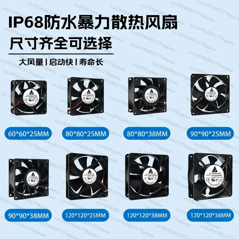 1PCS for for DELTA Waterproof 12V 24V DC Cooling Fan 60mm 70mm 80mm 90mm 120mm Modified Humidifier 220V Fan