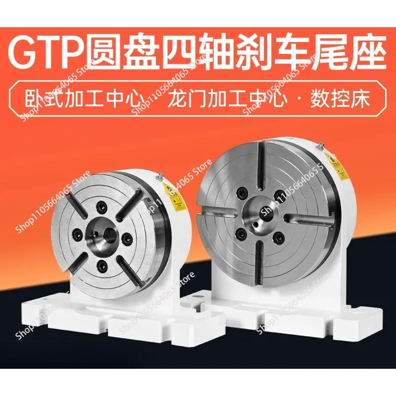 Four-axis disc tailstock, tail top machining center, chuck, transition disc, four-axis rotary table, precision tailstock