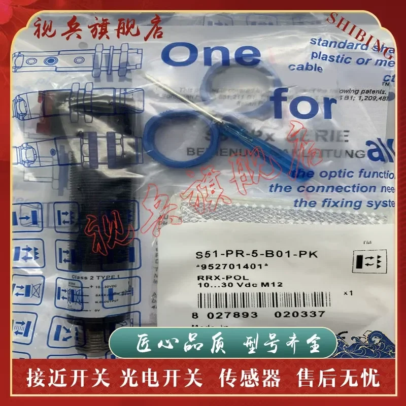 Photoelectric Switch for S15 S51 PA MR MA 2 5 B01 C01 C10 PK NK Sensor Spot