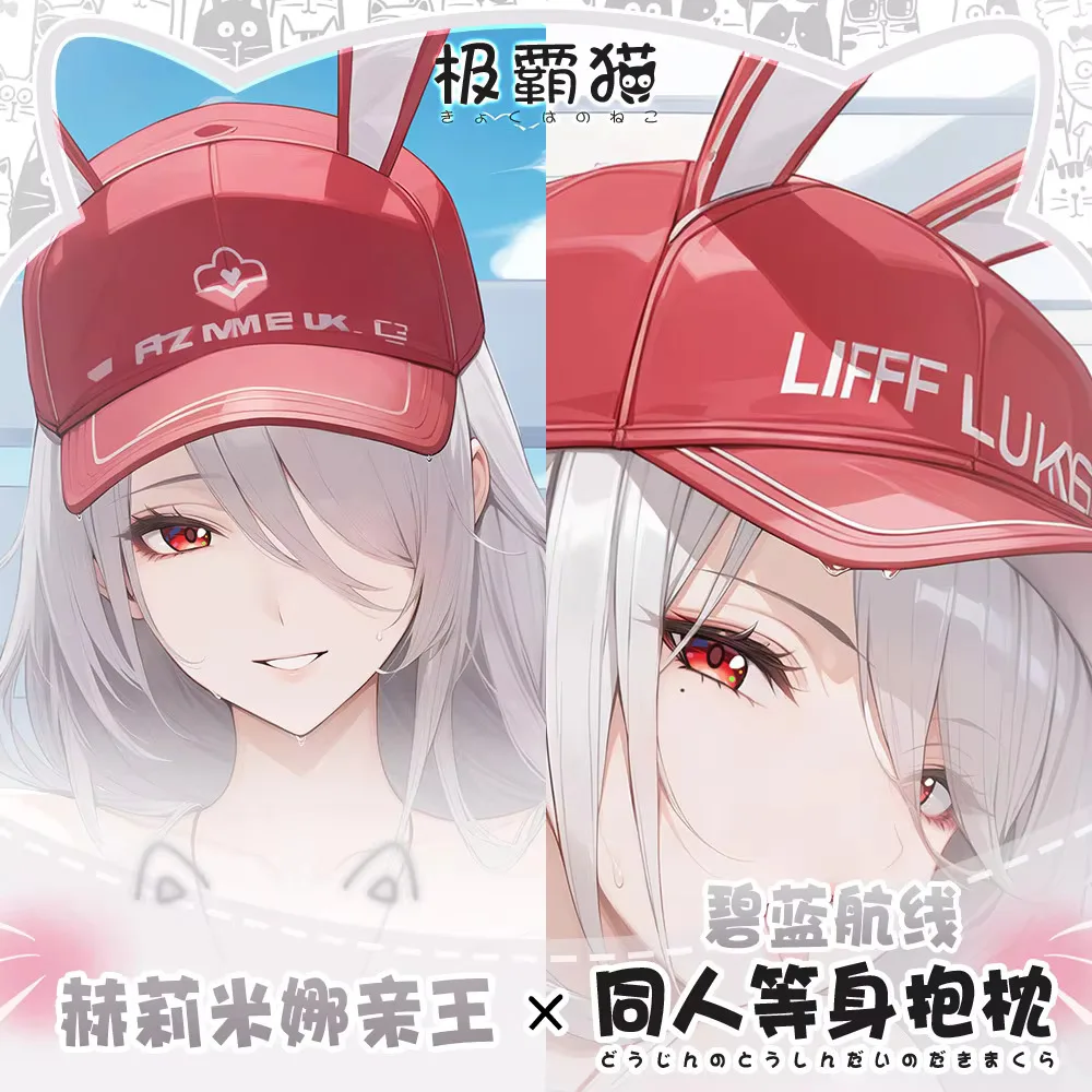 

KMS Game Prinz Heinrich Azur Lane Косплей Dakimakura Hing наволочка для тела чехол для подушки аниме на заказ
