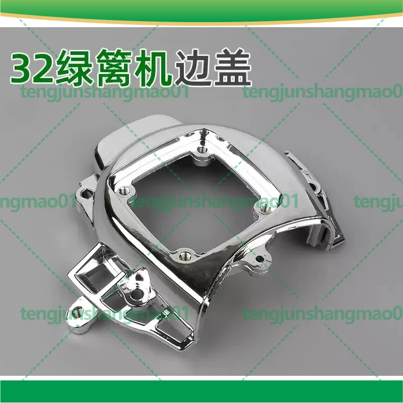 Aluminum Side Cover For 32F Hedge Trimmer Recoil Starter Cover Engine Shell Garden Power Tool Accessories