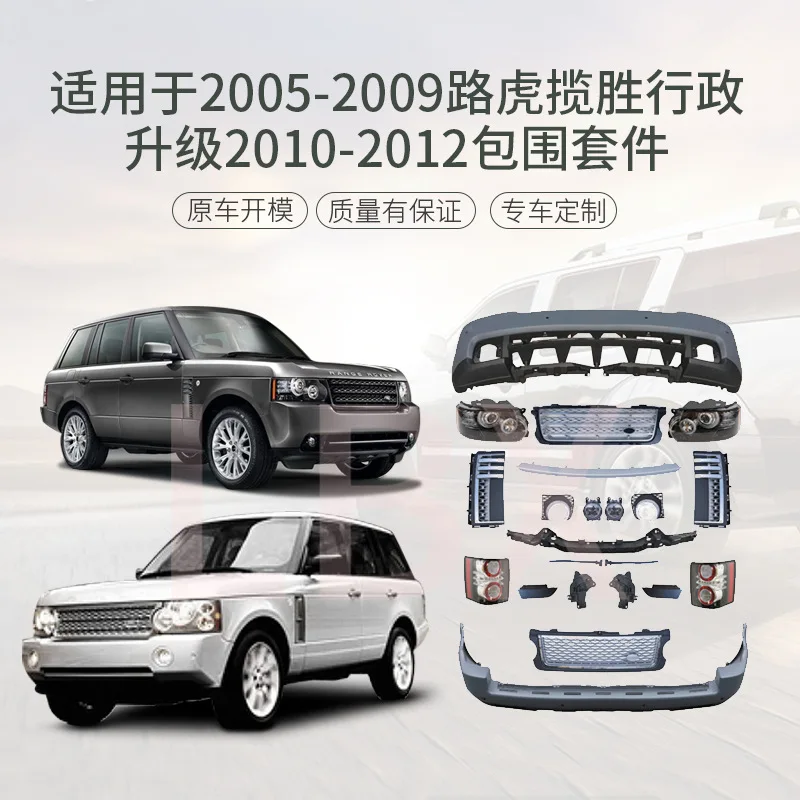

SAAR Suitable for Land Range Rover Executive L322 Upgrade 10-12 Surround Kit Body Parts Headlight Car Accessories