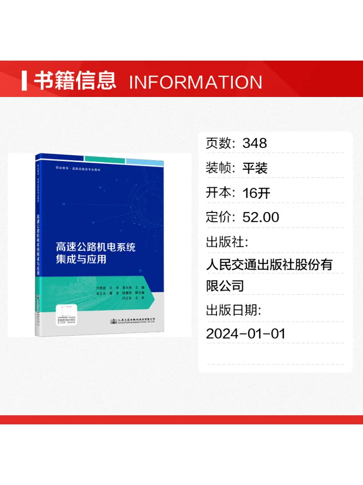 Book-Winshare Integration and Application Of Electromechanical Systems on Expressways