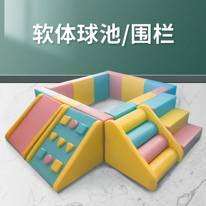 Children's games fence software corner ball pool parent-child early education kindergarten indoor combination ocean ball pool