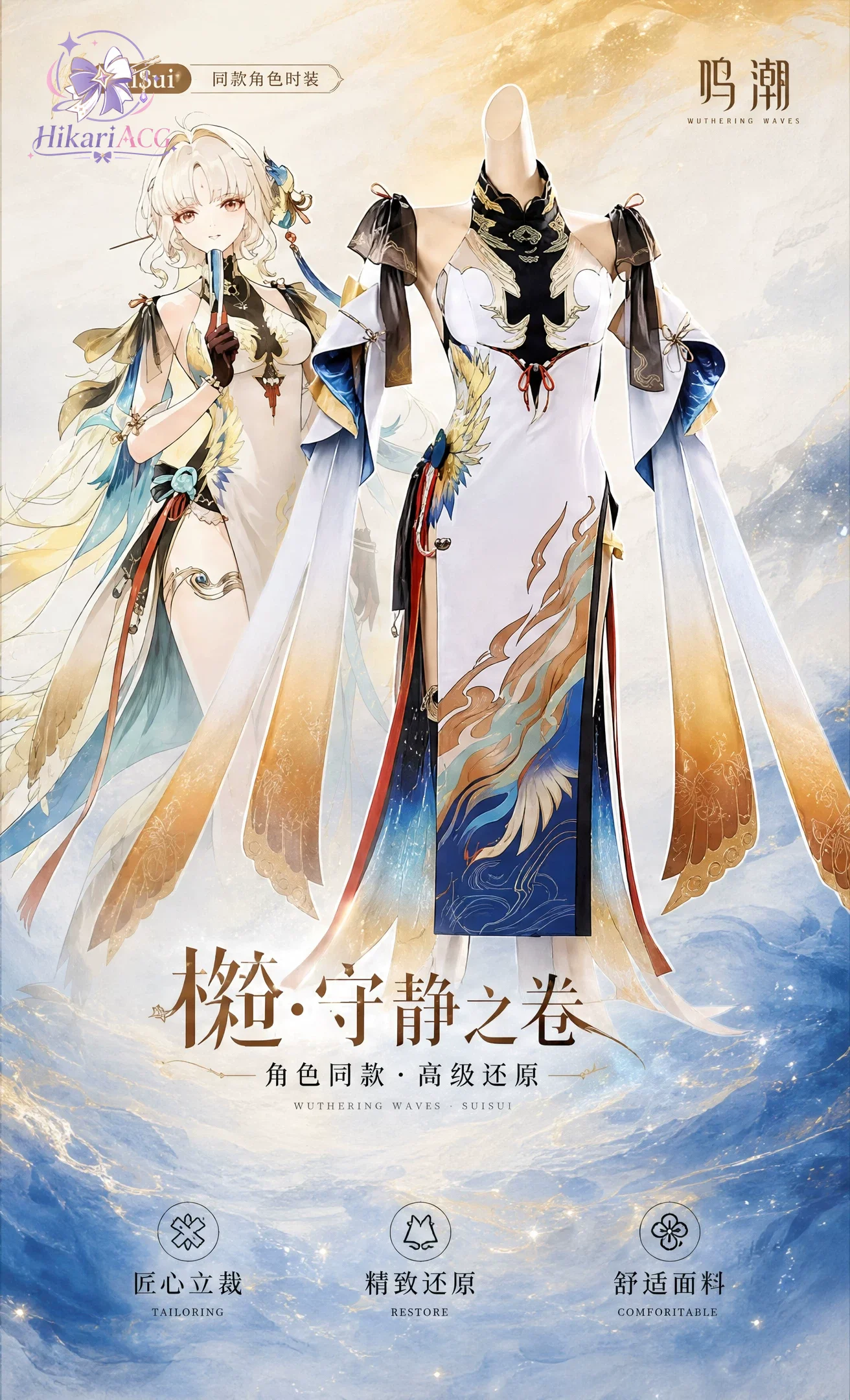 Anime Game Outfit：Wuthering Waves Suisui Cosplay Costume Game Resonator Mingting Moon‑Fox Oriental Ancient Outfit XS-3XL