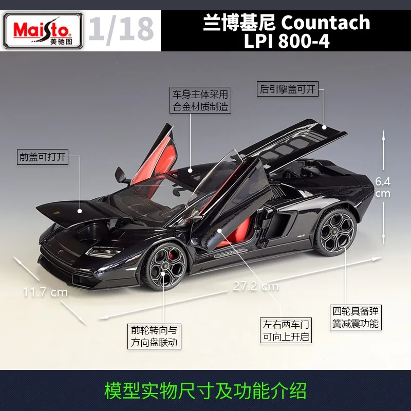 Спортивный автомобиль Maisto 1:18 Lamborghini Countach LPI 800-4, литые статические автомобили, Коллекционная модель автомобиля, игрушки