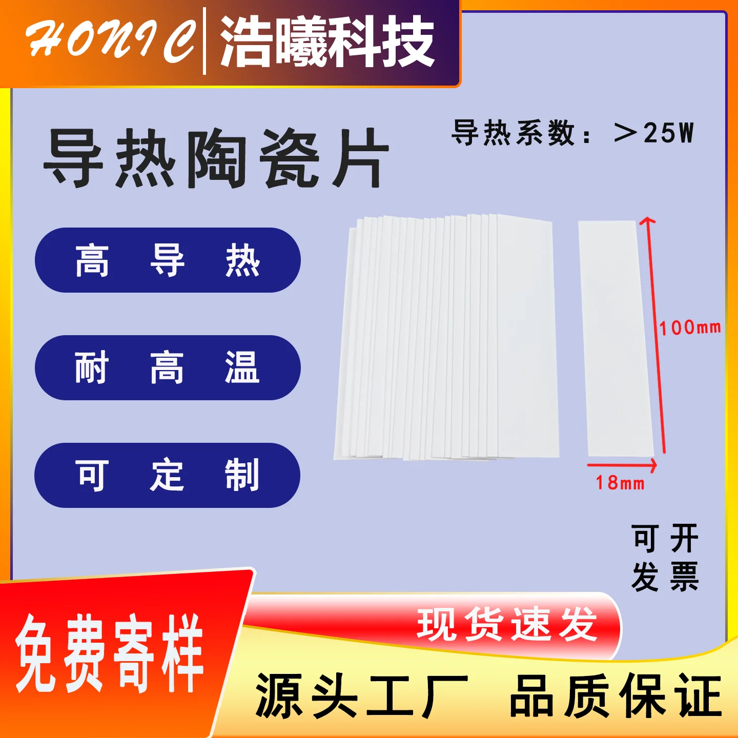 

Al2O3 pure wear resistance ceramic substrate plate customize alumina ceramic sheet 100x123x0.8mm - 240x280x0.6mm square block