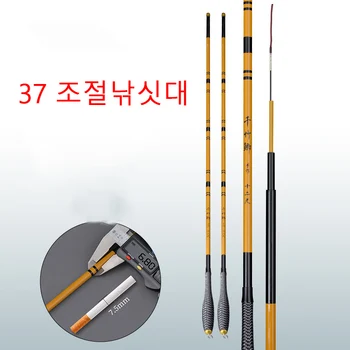 초경량 미세 탄소 붕어 플랫폼 낚싯대, 조정 낚싯대, 모조 대나무 조인트, 37 Best5 초경량 미세 탄소 붕어 플랫폼 낚싯대, 조정 낚싯대, 모조 대나무 조인트, 37 Best5
