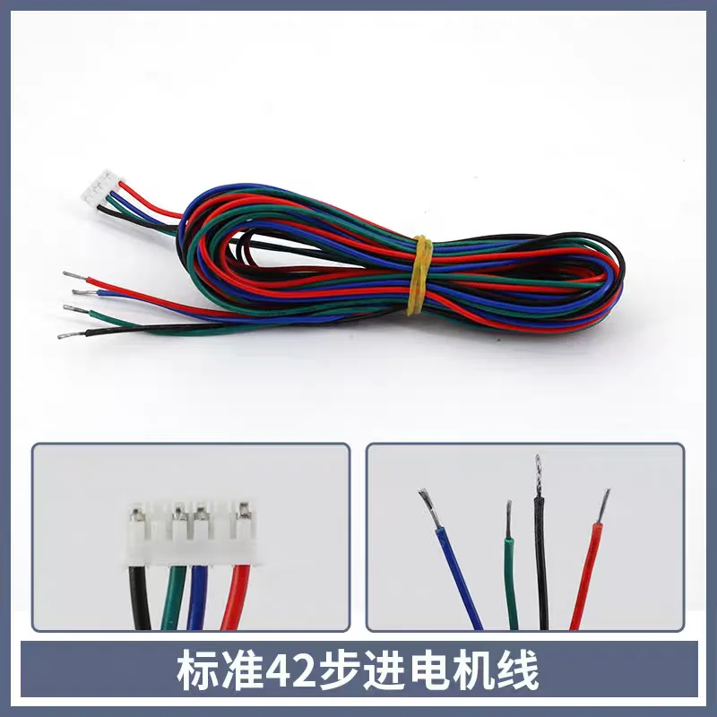 42 stepper motor extension lead wire 10 meters, 4-pin to 6-pin DuPont terminal XH2.54 connected to 3D printer