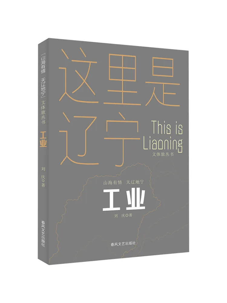 Book-Winshare Industrial 