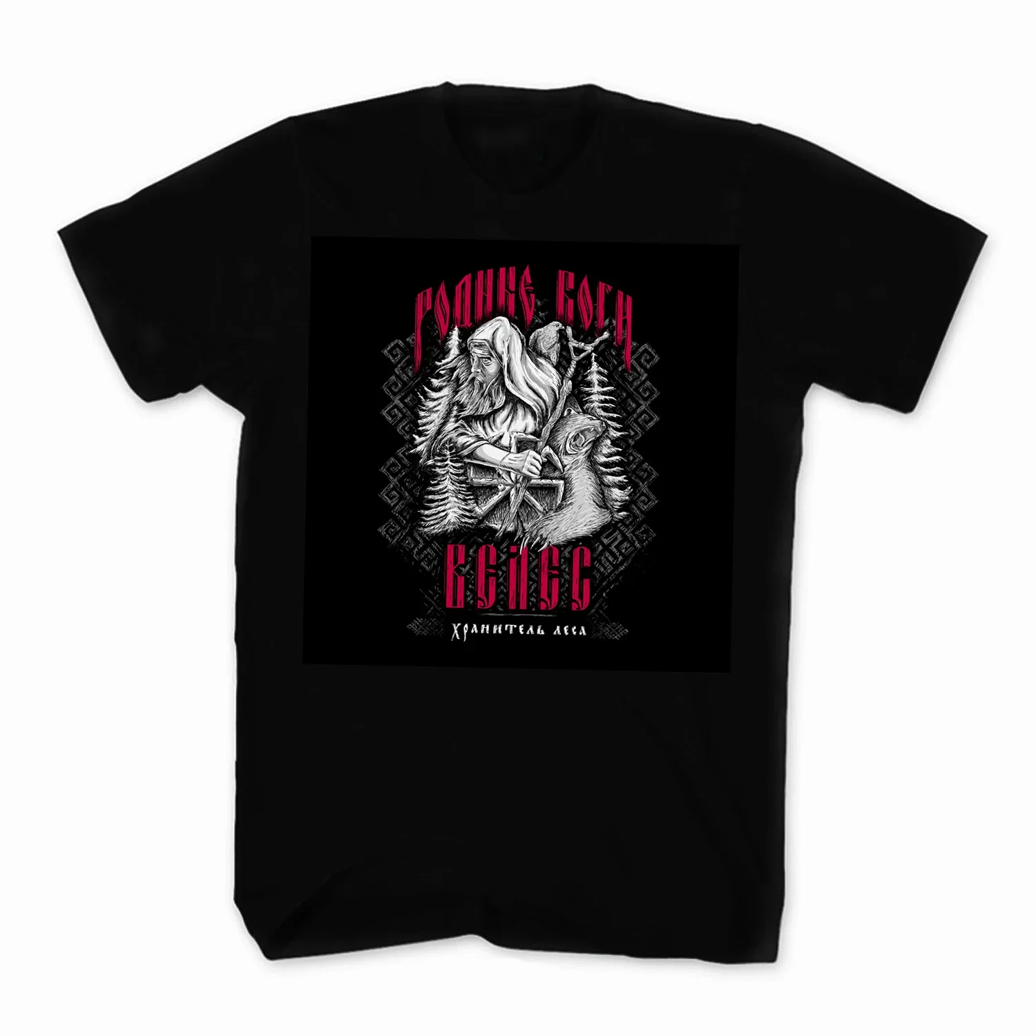 

God of The Ancient Slavs Lord of The Forest Veles T-Shirt 100% Cotton O-Neck Summer Short Sleeve Casual Mens T-shirt Size S-3XL