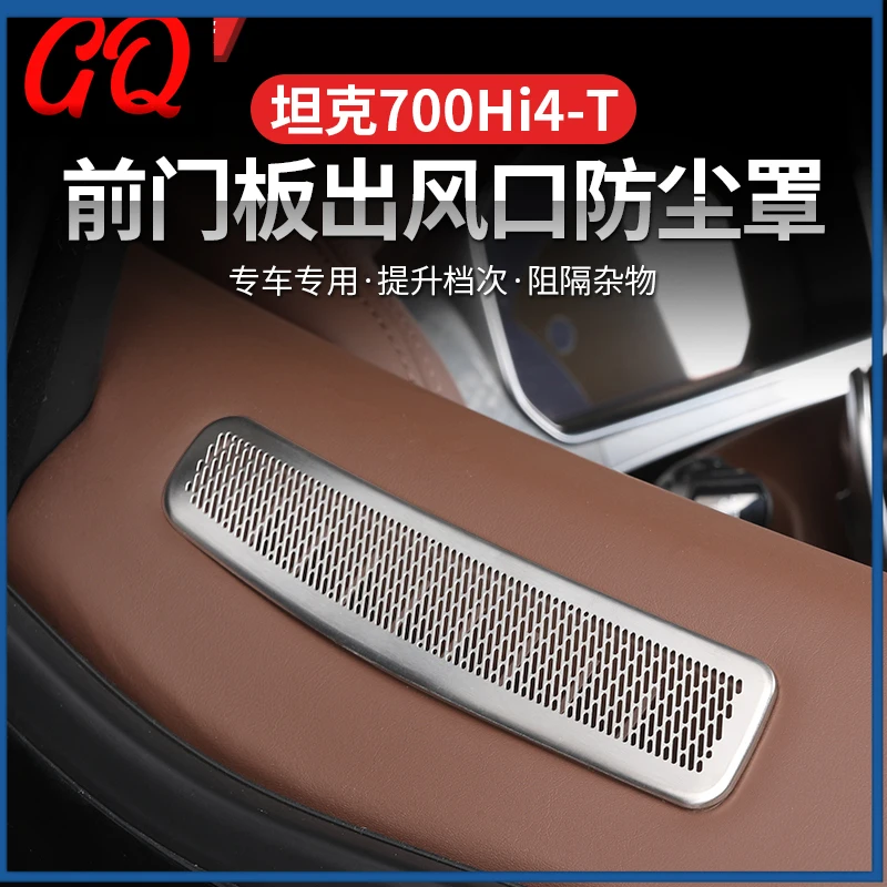 

Dust cover for door air outlet for Great Wall GWM WEY TANK 700 Tank700hi4t 2024 2025 Accessories