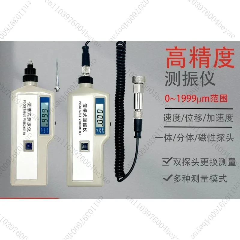 Intelligent integrated vibration meter, measuring instrument, mechanical reason, seismic instrument, seismic pen